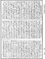 增壹阿含經《中華大藏經》_第32冊_第0386頁