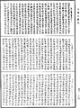 阿毗達磨大毗婆沙論《中華大藏經》_第45冊_第694頁