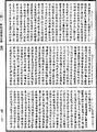 阿毗達磨俱舍論《中華大藏經》_第47冊_第037頁
