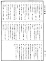 眾經目錄《中華大藏經》_第54冊_第416頁