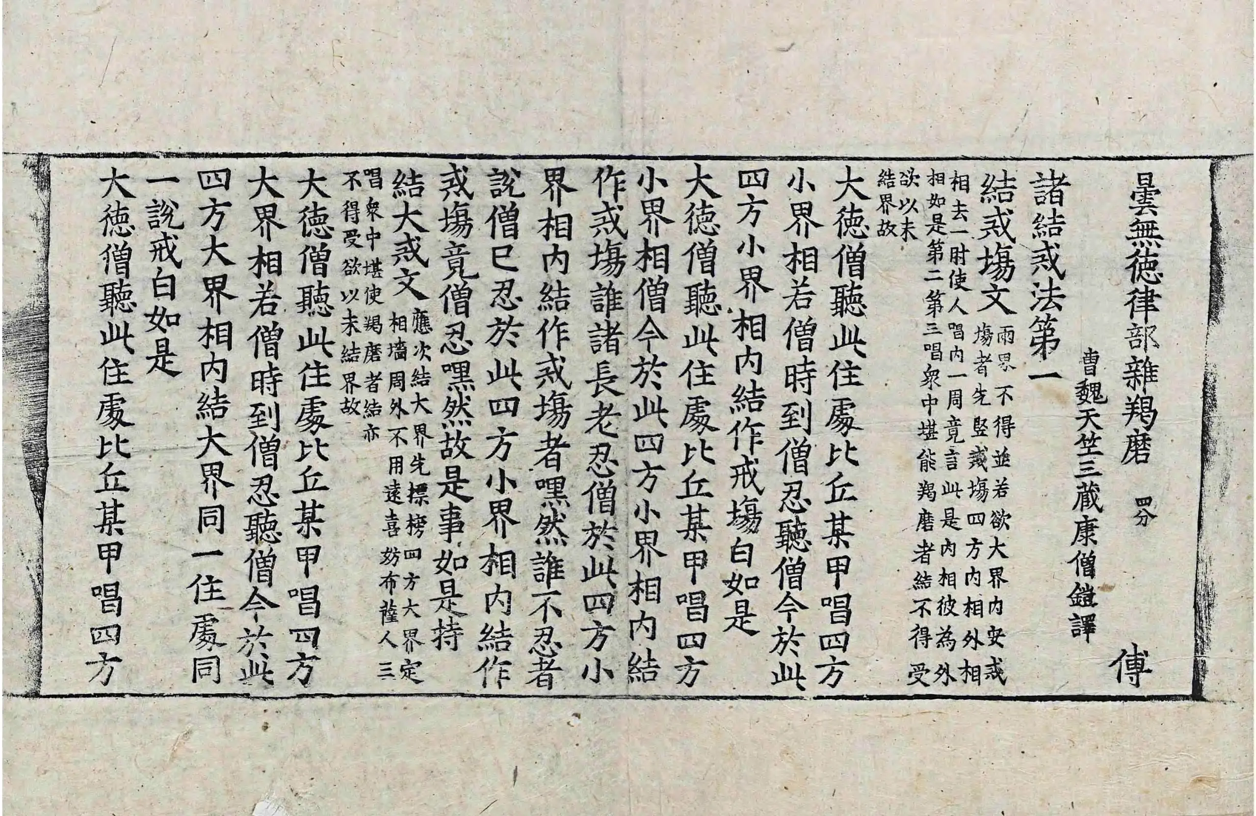 File:高麗藏K0918 曇無德律部雜羯磨 1卷.djvu