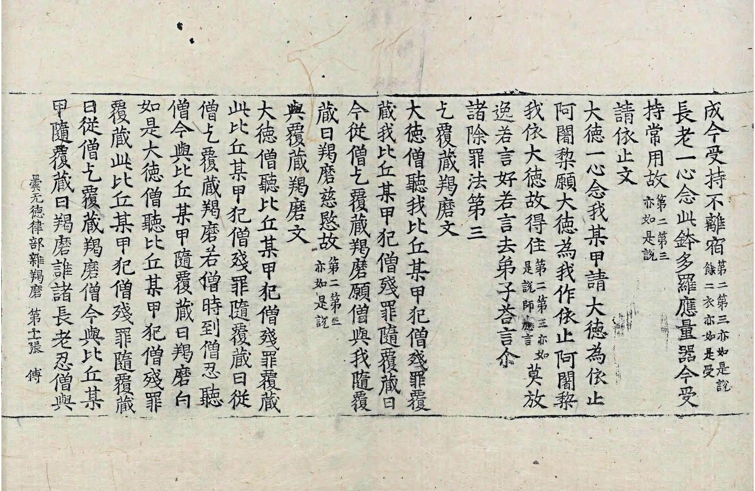 File:高麗藏K0918 曇無德律部雜羯磨 1卷.djvu