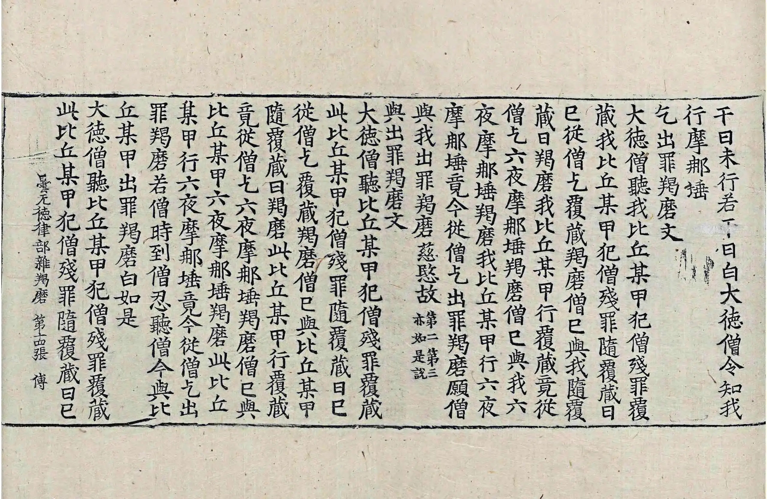 File:高麗藏K0918 曇無德律部雜羯磨 1卷.djvu