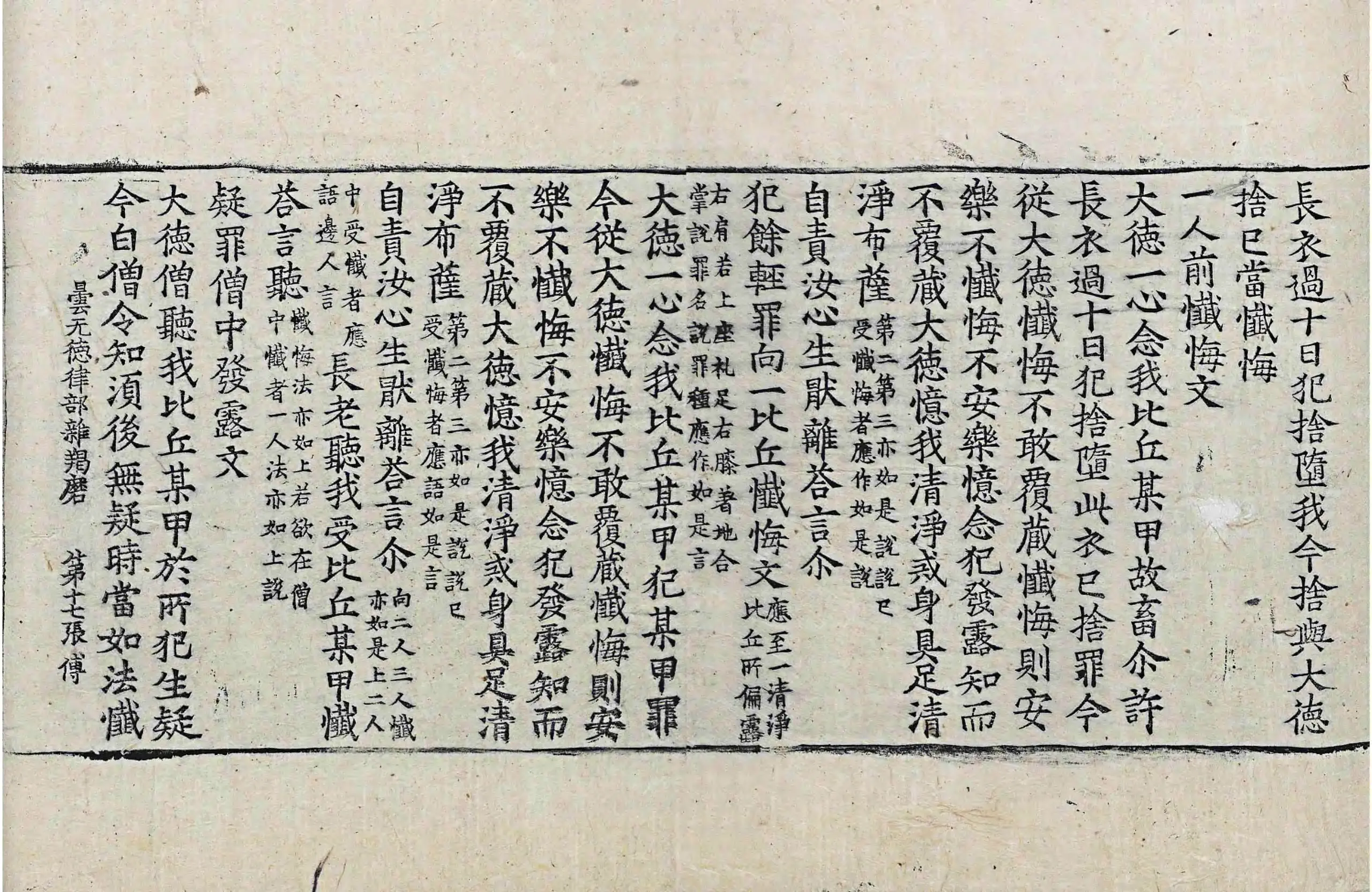 File:高麗藏K0918 曇無德律部雜羯磨 1卷.djvu