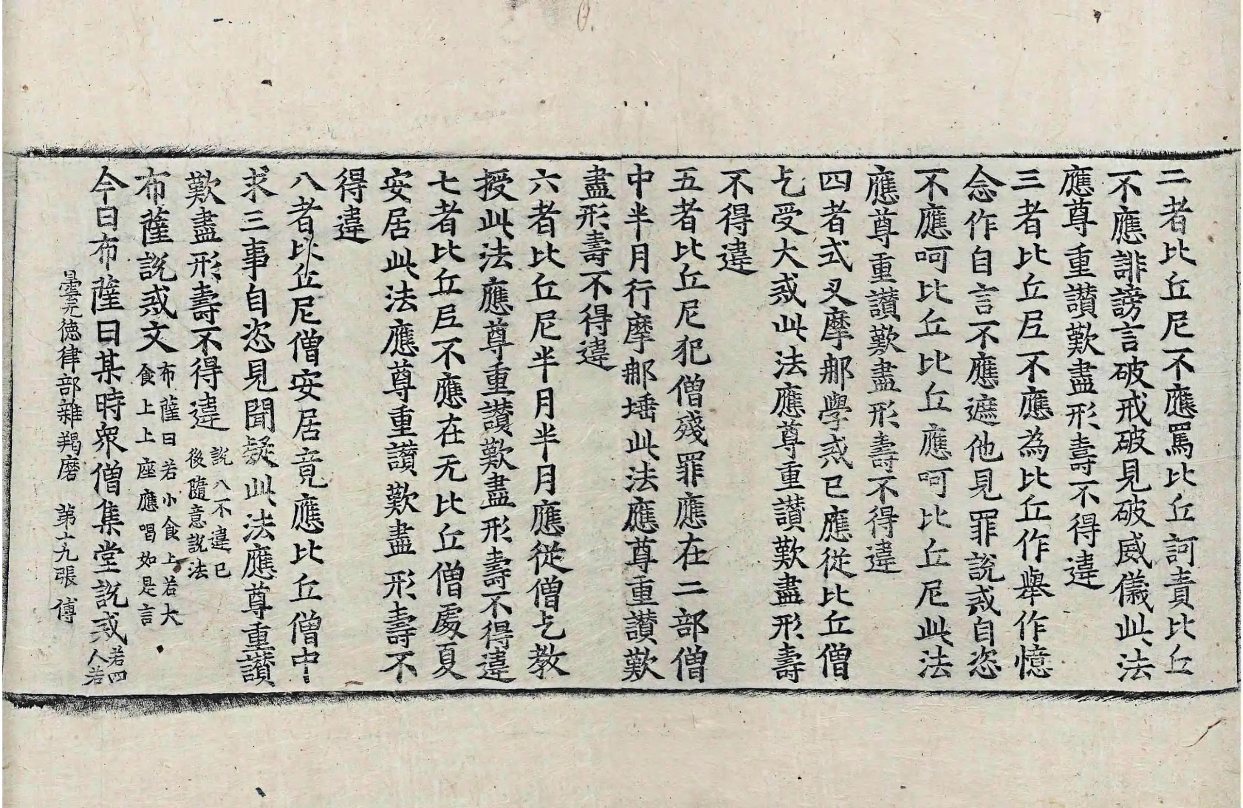 File:高麗藏K0918 曇無德律部雜羯磨 1卷.djvu