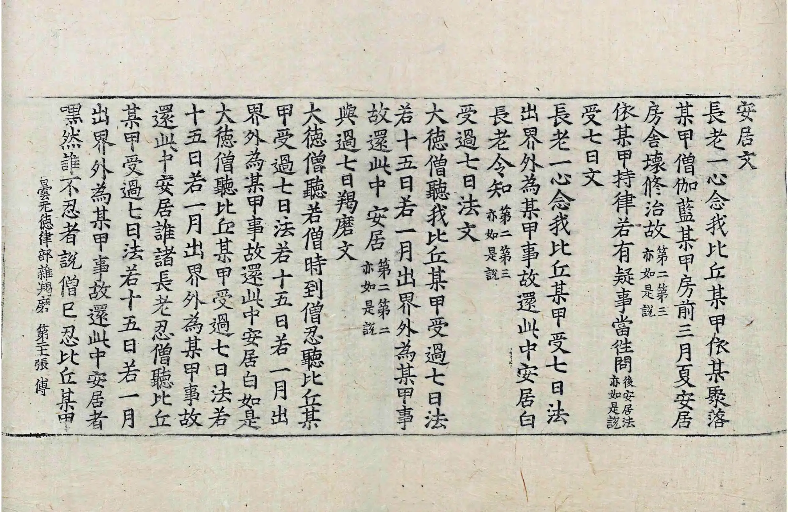 File:高麗藏K0918 曇無德律部雜羯磨 1卷.djvu