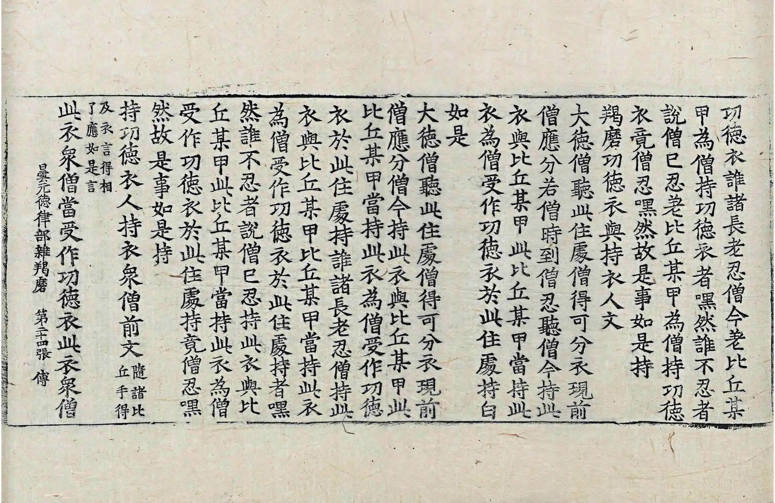 File:高麗藏K0918 曇無德律部雜羯磨 1卷.djvu