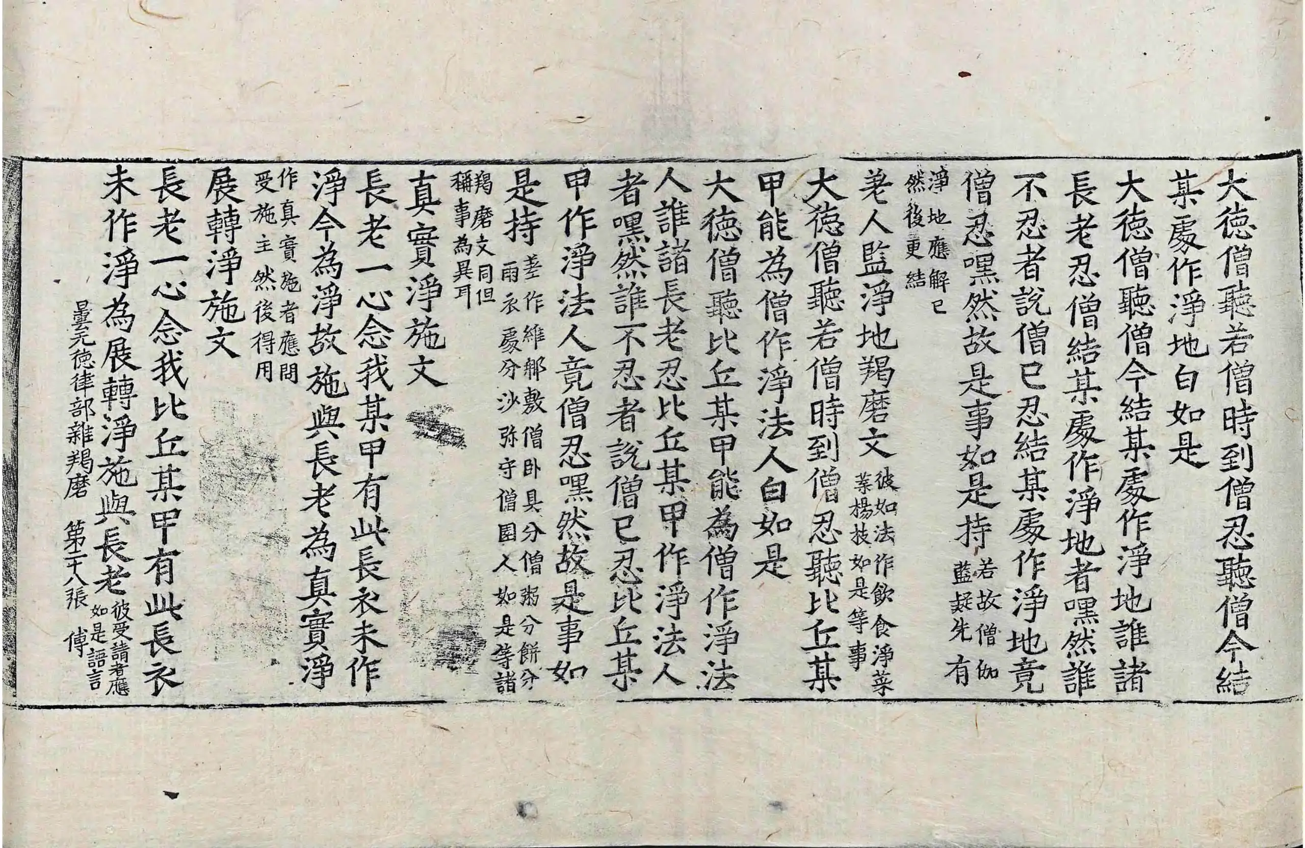 File:高麗藏K0918 曇無德律部雜羯磨 1卷.djvu