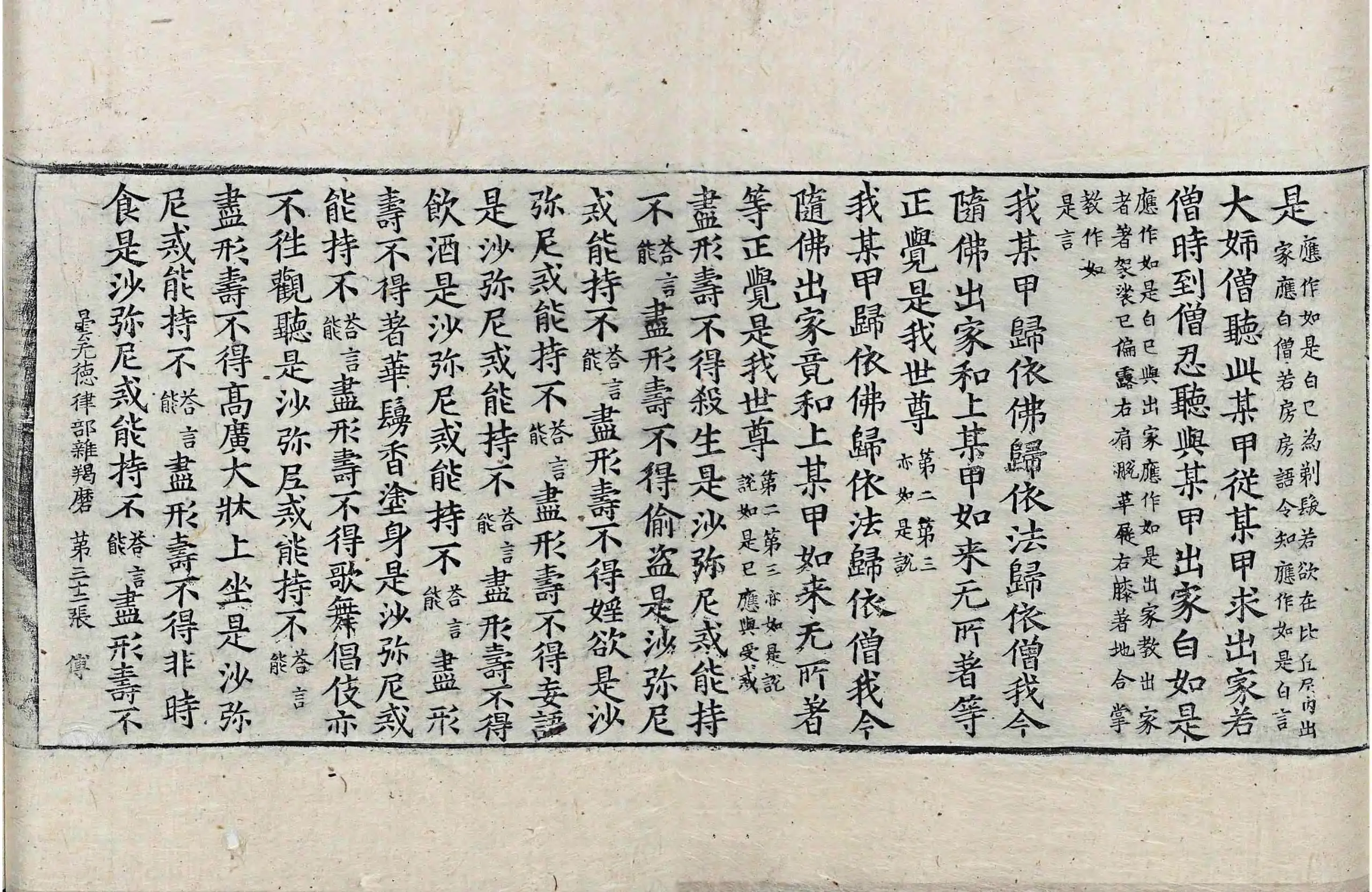 File:高麗藏K0918 曇無德律部雜羯磨 1卷.djvu