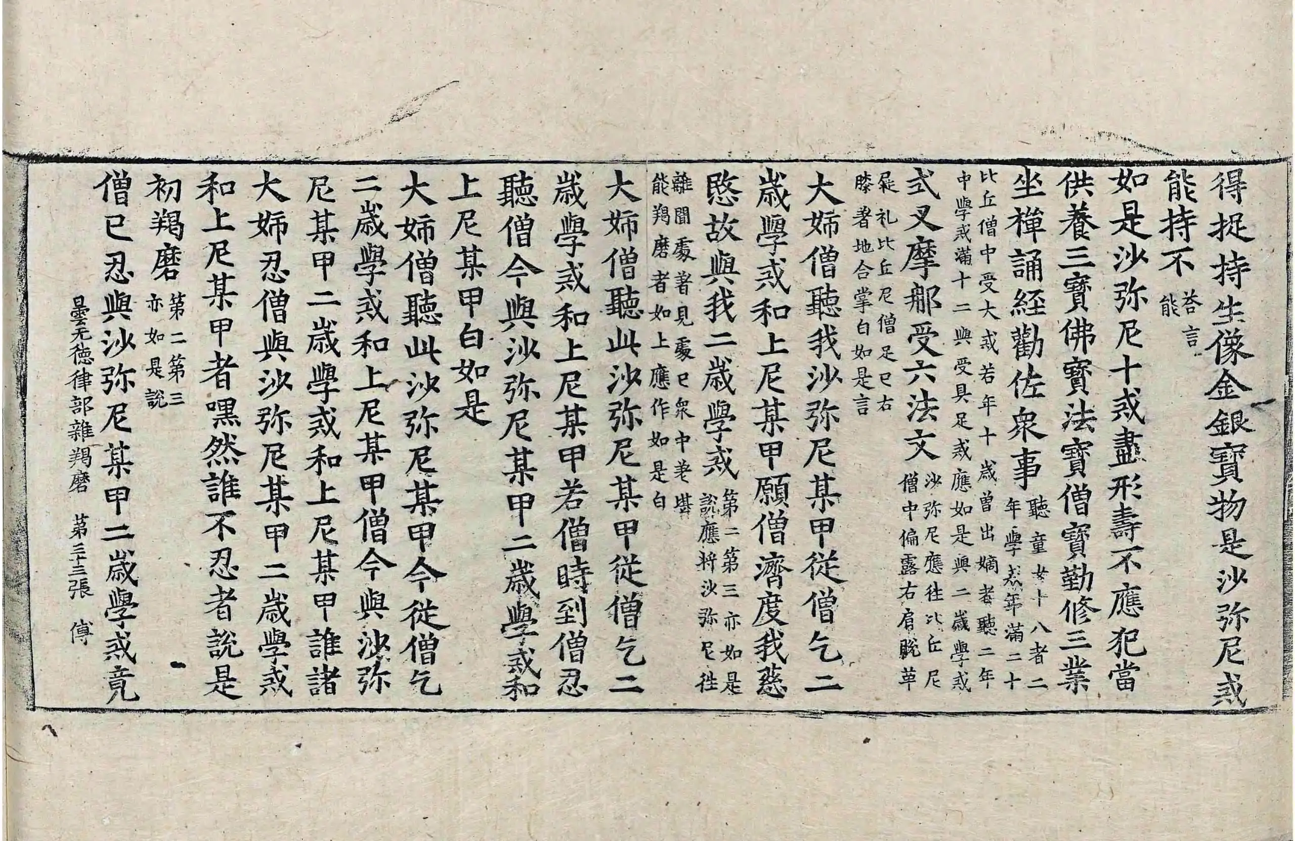 File:高麗藏K0918 曇無德律部雜羯磨 1卷.djvu