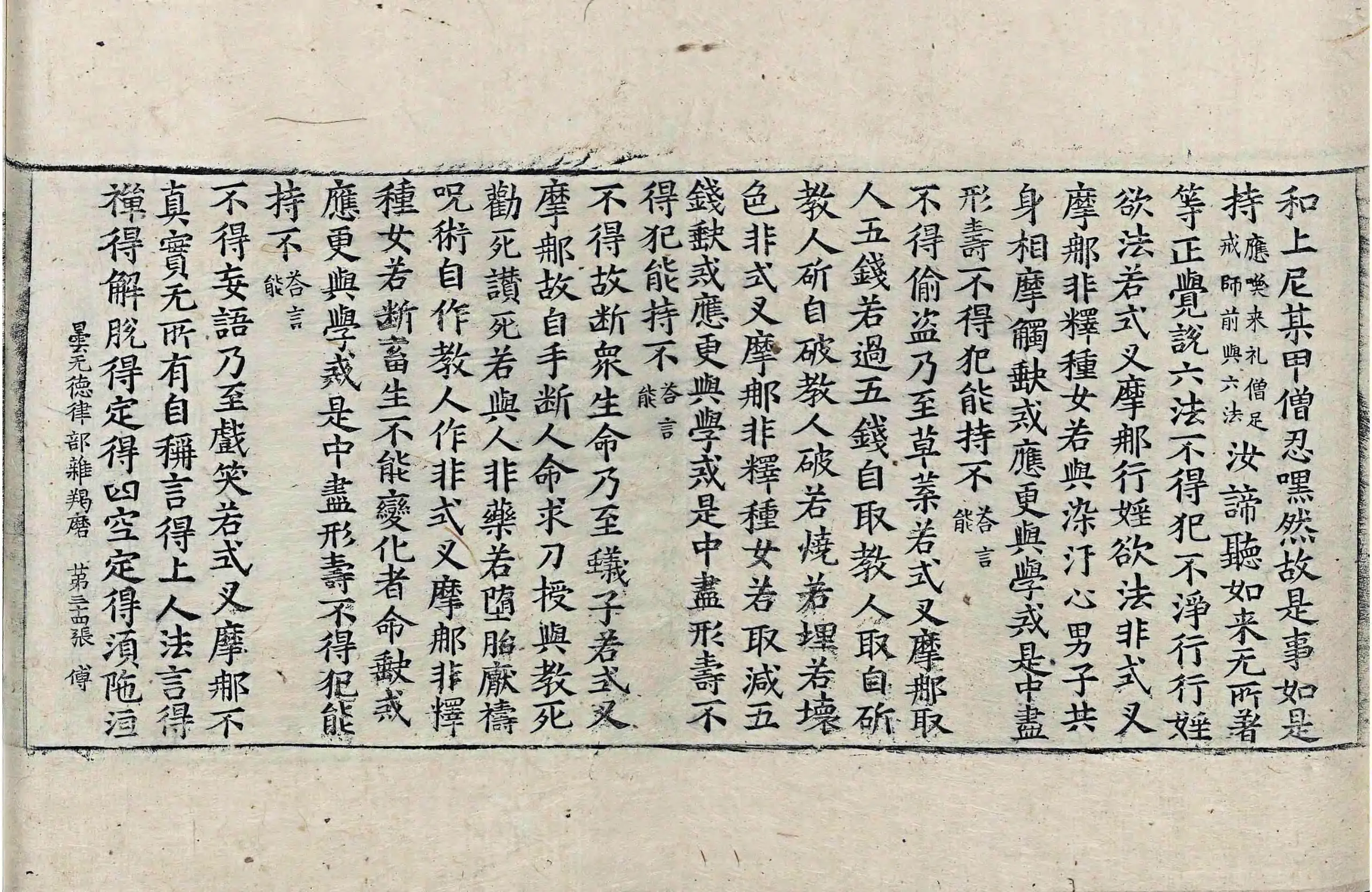 File:高麗藏K0918 曇無德律部雜羯磨 1卷.djvu