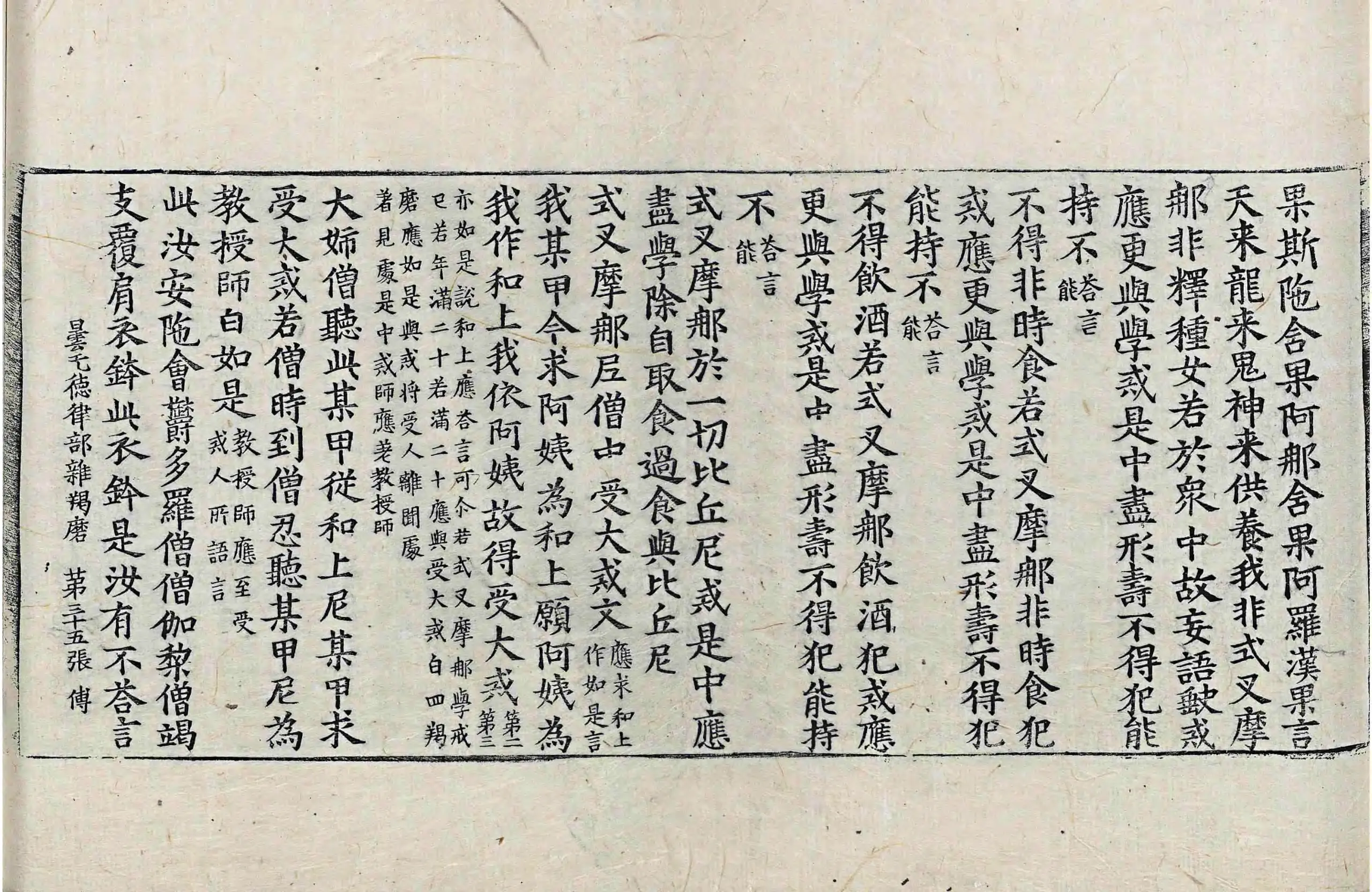 File:高麗藏K0918 曇無德律部雜羯磨 1卷.djvu