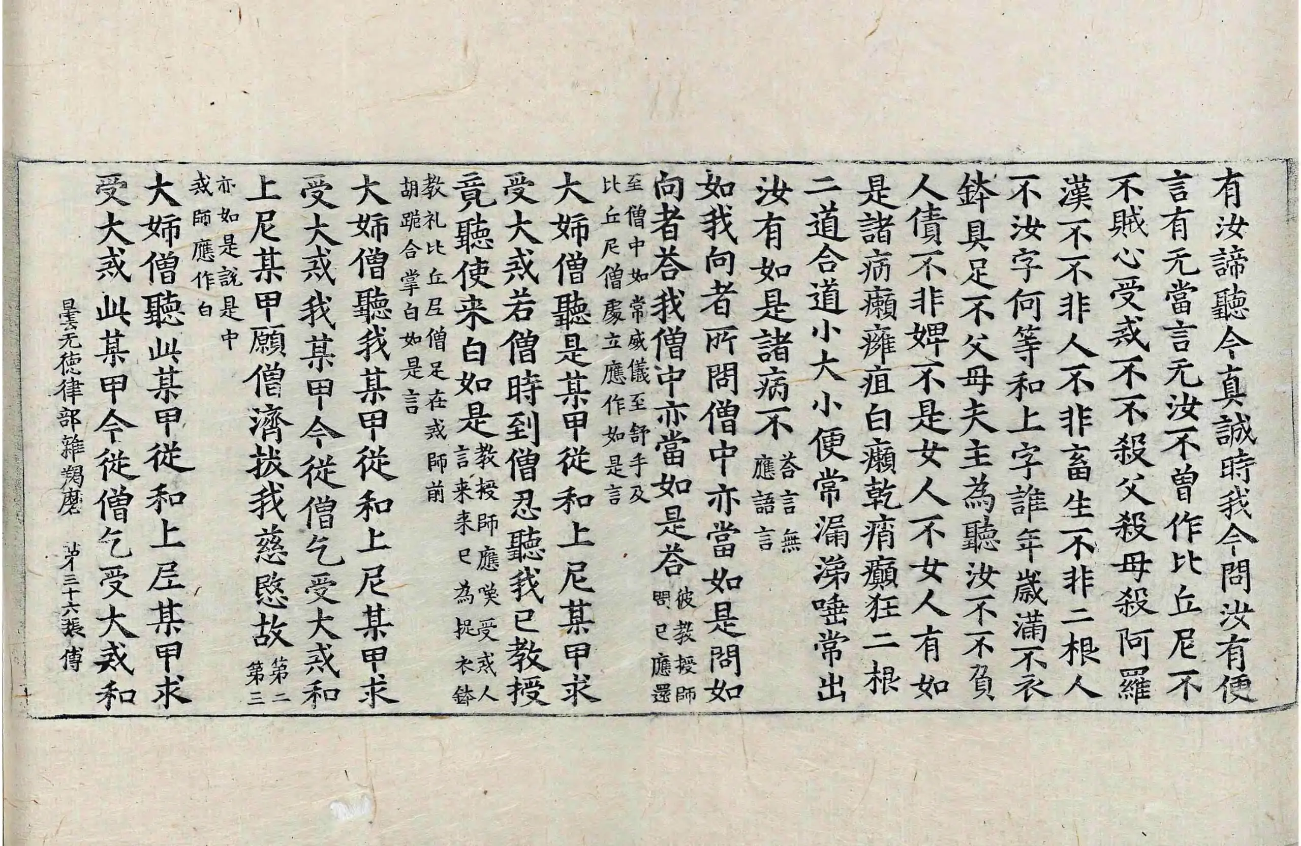 File:高麗藏K0918 曇無德律部雜羯磨 1卷.djvu