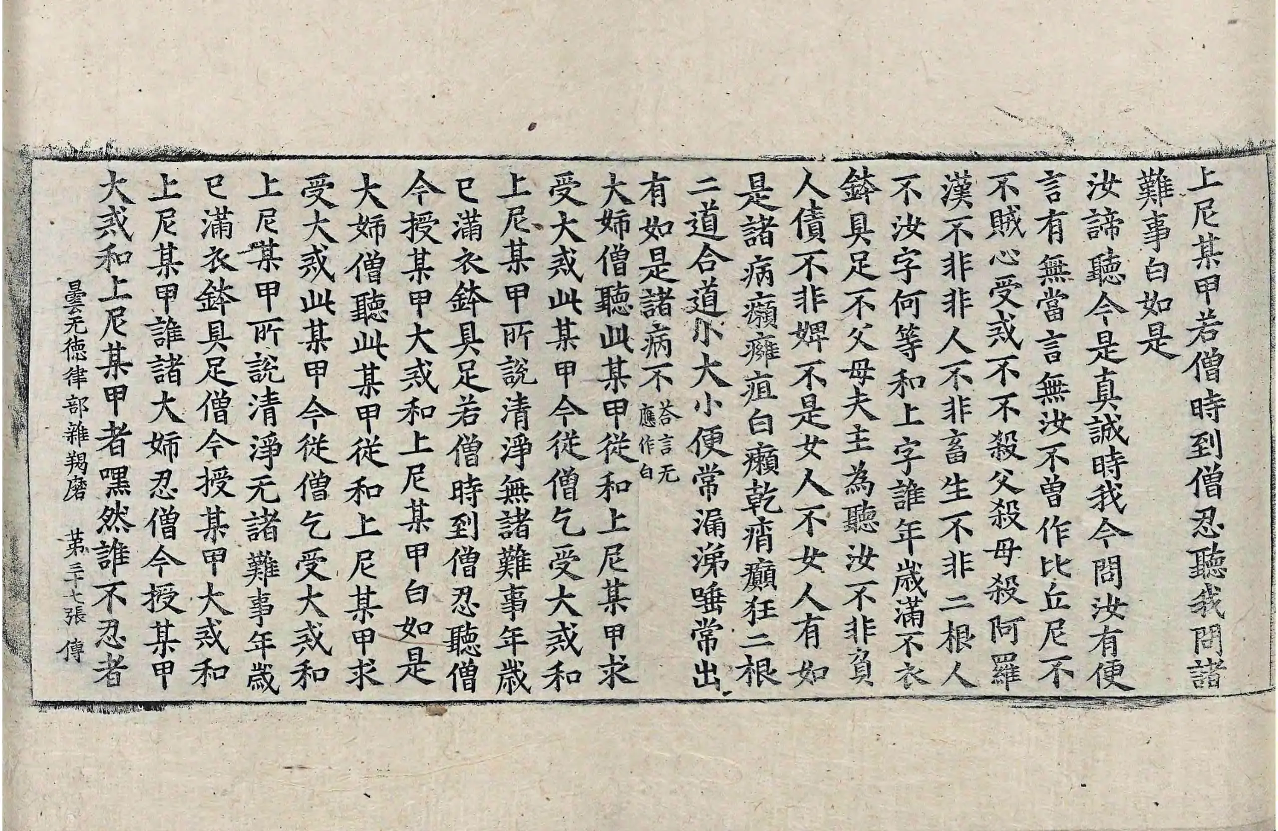 File:高麗藏K0918 曇無德律部雜羯磨 1卷.djvu