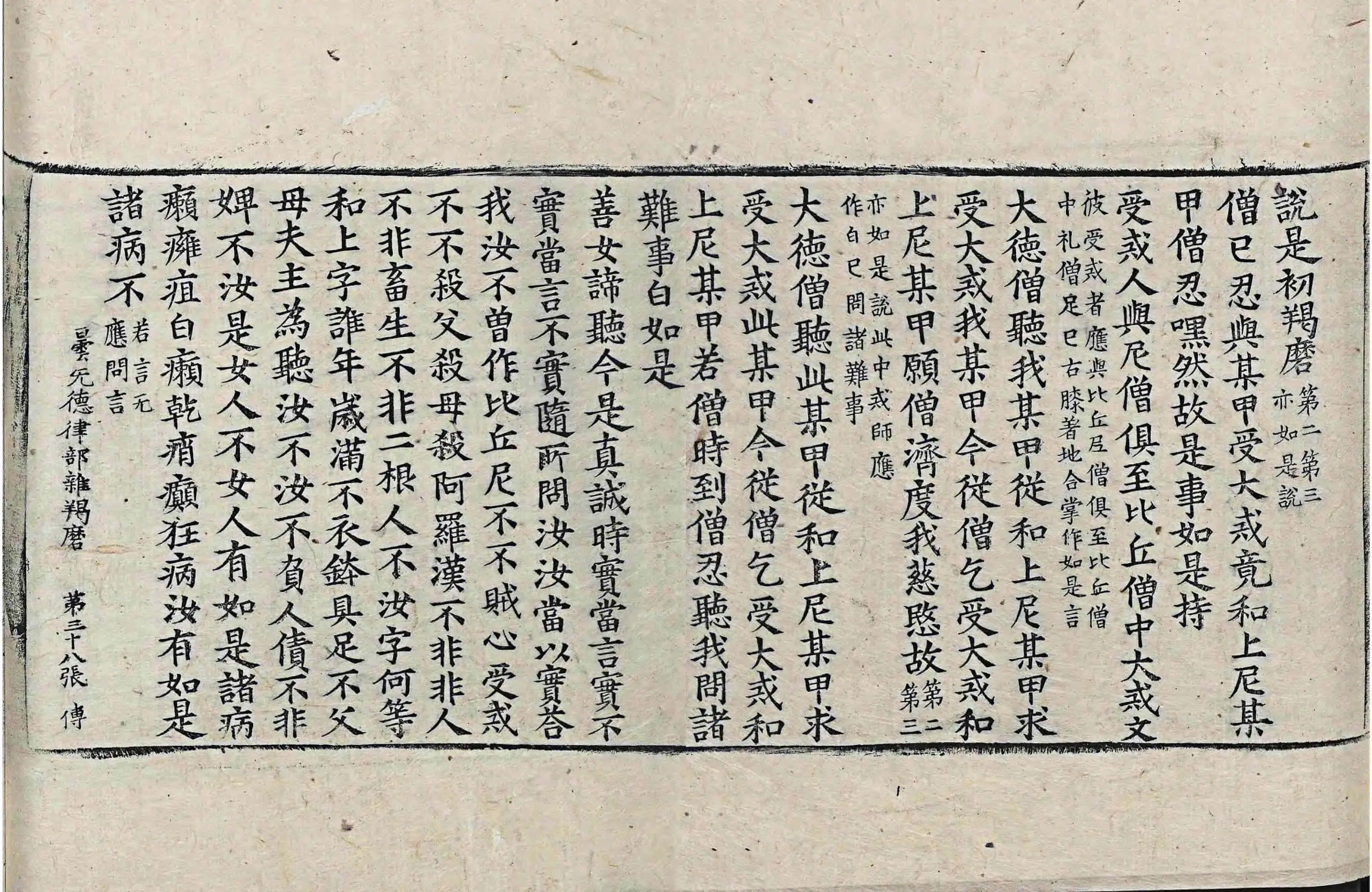 File:高麗藏K0918 曇無德律部雜羯磨 1卷.djvu