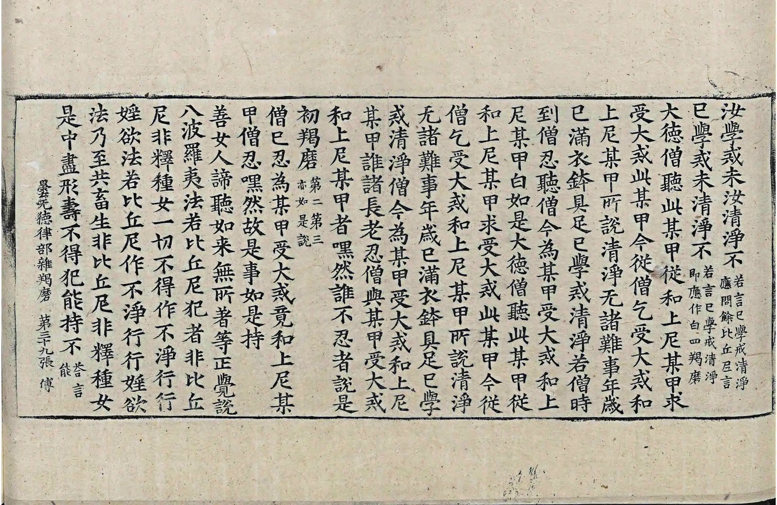 File:高麗藏K0918 曇無德律部雜羯磨 1卷.djvu