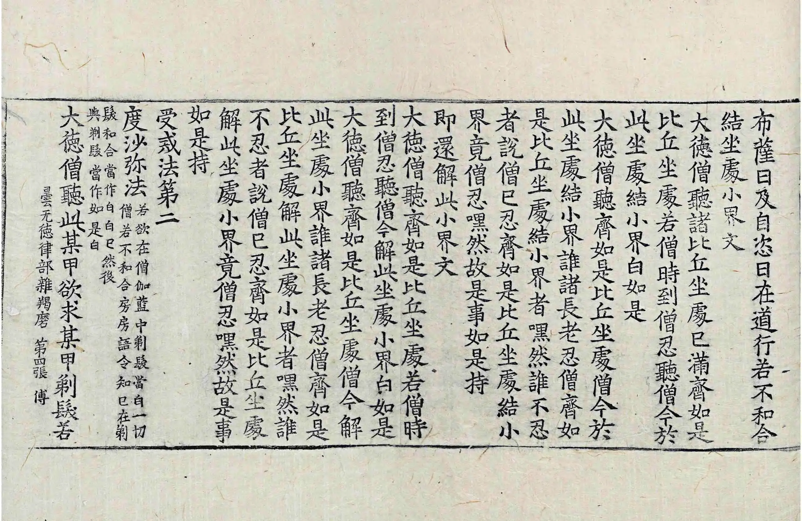 File:高麗藏K0918 曇無德律部雜羯磨 1卷.djvu