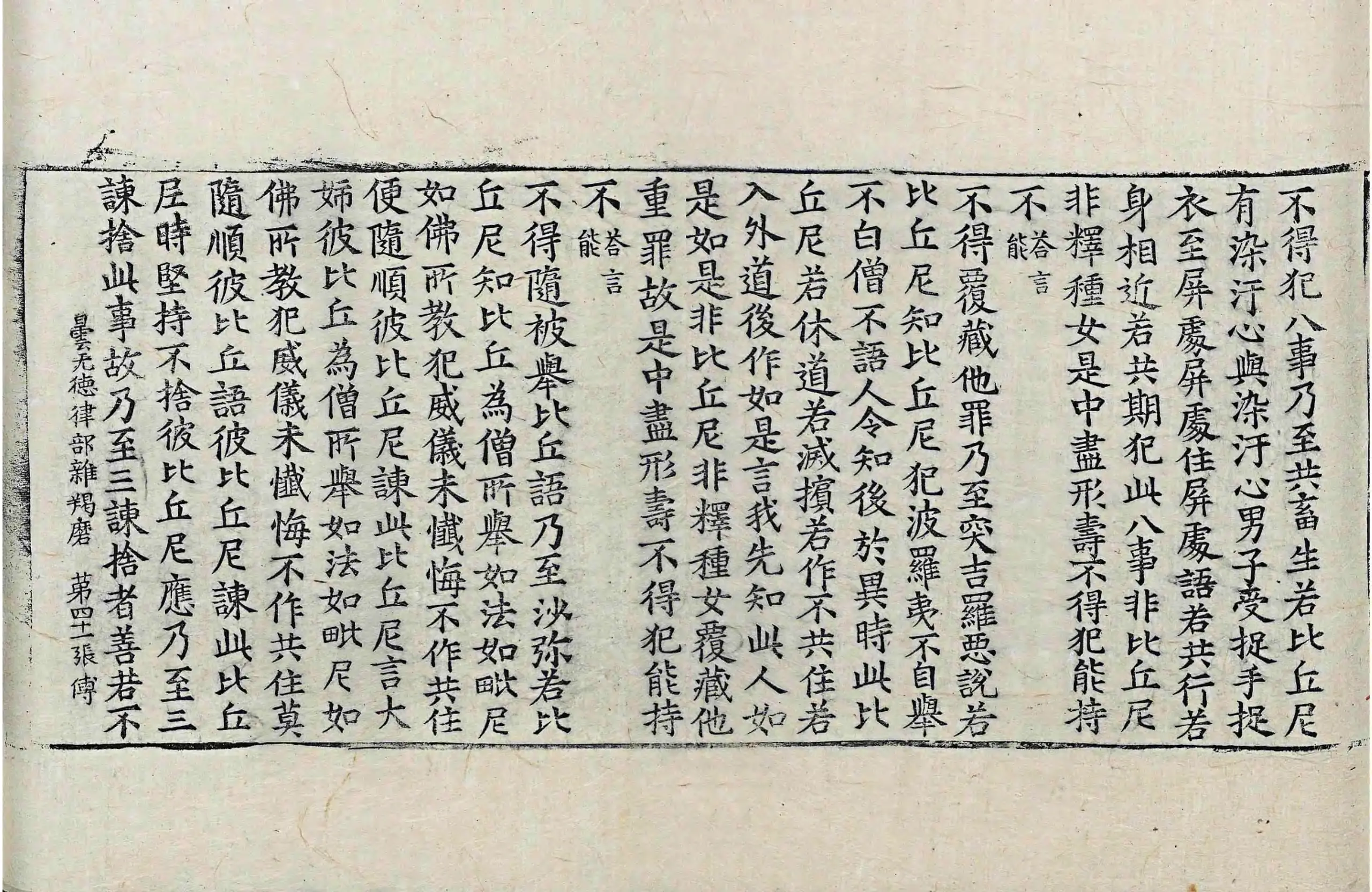 File:高麗藏K0918 曇無德律部雜羯磨 1卷.djvu