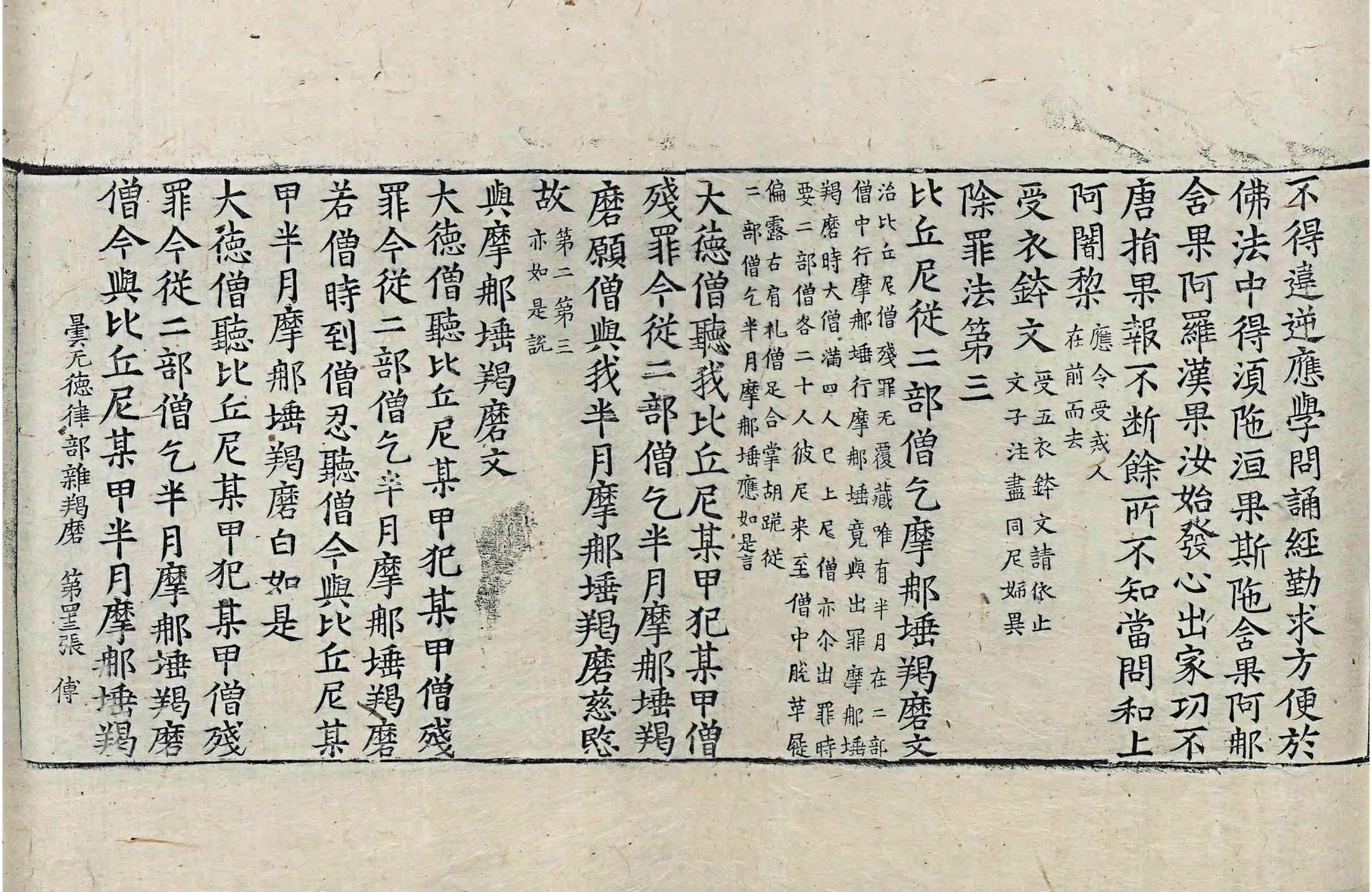 File:高麗藏K0918 曇無德律部雜羯磨 1卷.djvu