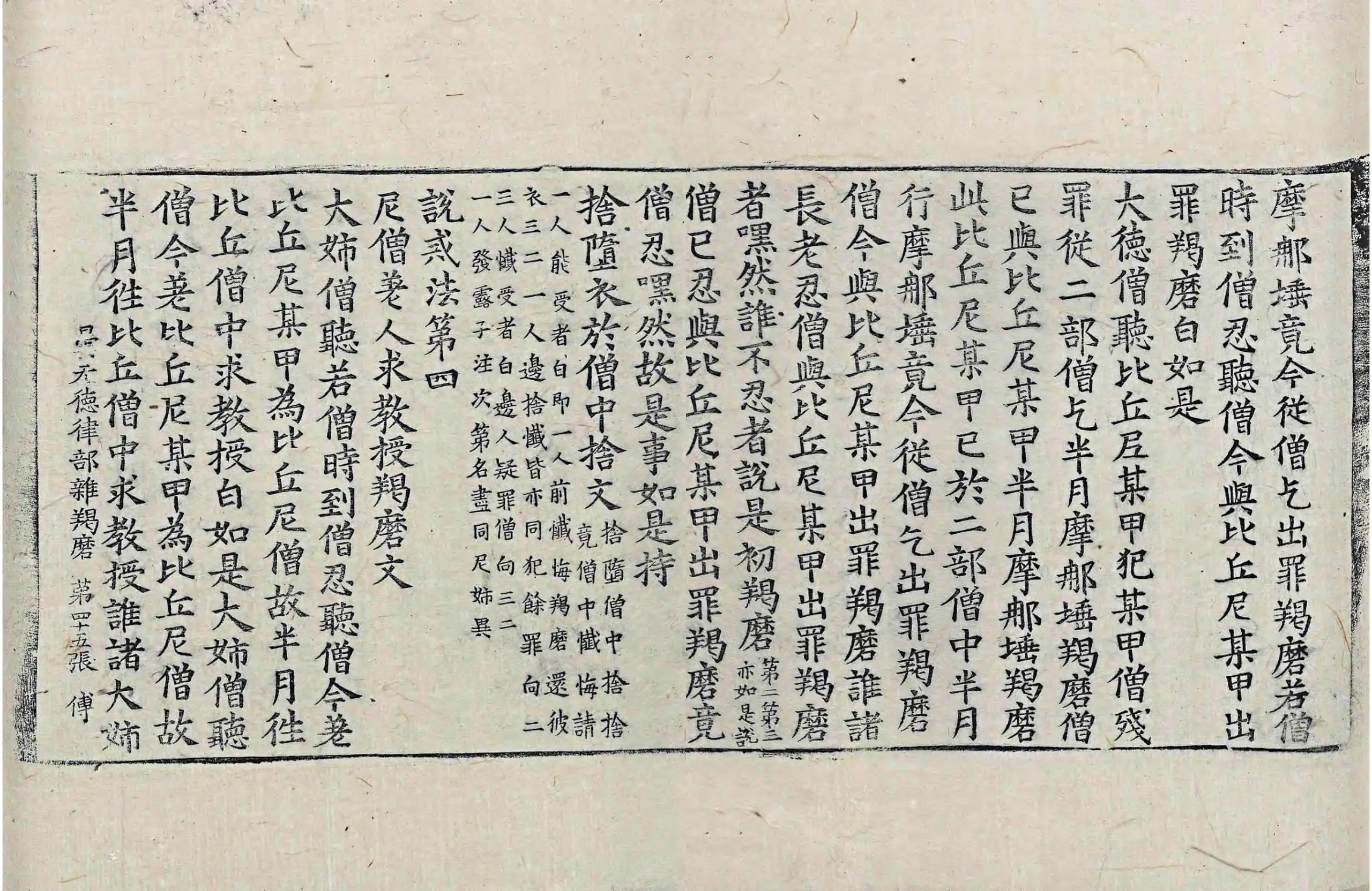 File:高麗藏K0918 曇無德律部雜羯磨 1卷.djvu