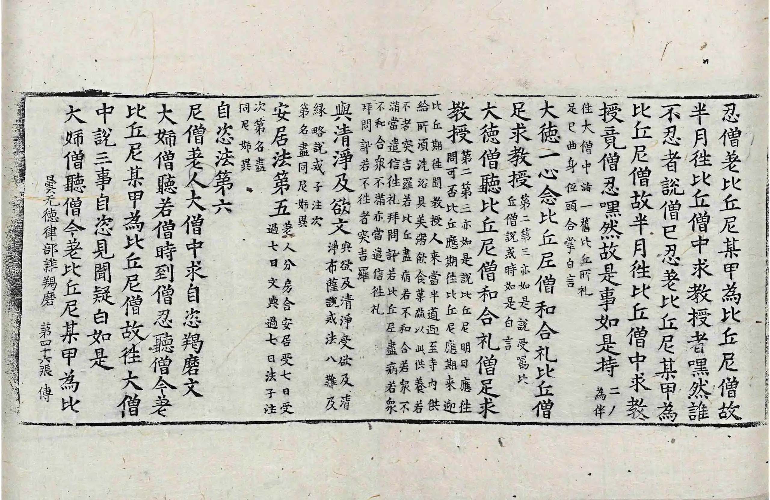 File:高麗藏K0918 曇無德律部雜羯磨 1卷.djvu