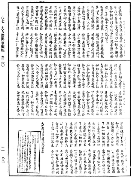 File:《中華大藏經》 第12冊 第891頁.png