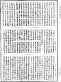 月燈三昧經《中華大藏經》_第18冊_第516頁