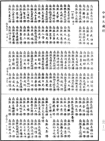 File:《中華大藏經》 第22冊 第002頁.png