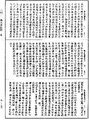 摄大乘论释《中华大藏经》_第29册_第0961页