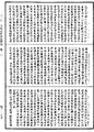 阿毗達磨俱舍釋論《中華大藏經》_第46冊_第0875頁