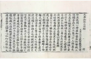 高麗藏K0225 大乘伽耶山頂經 1卷.djvu