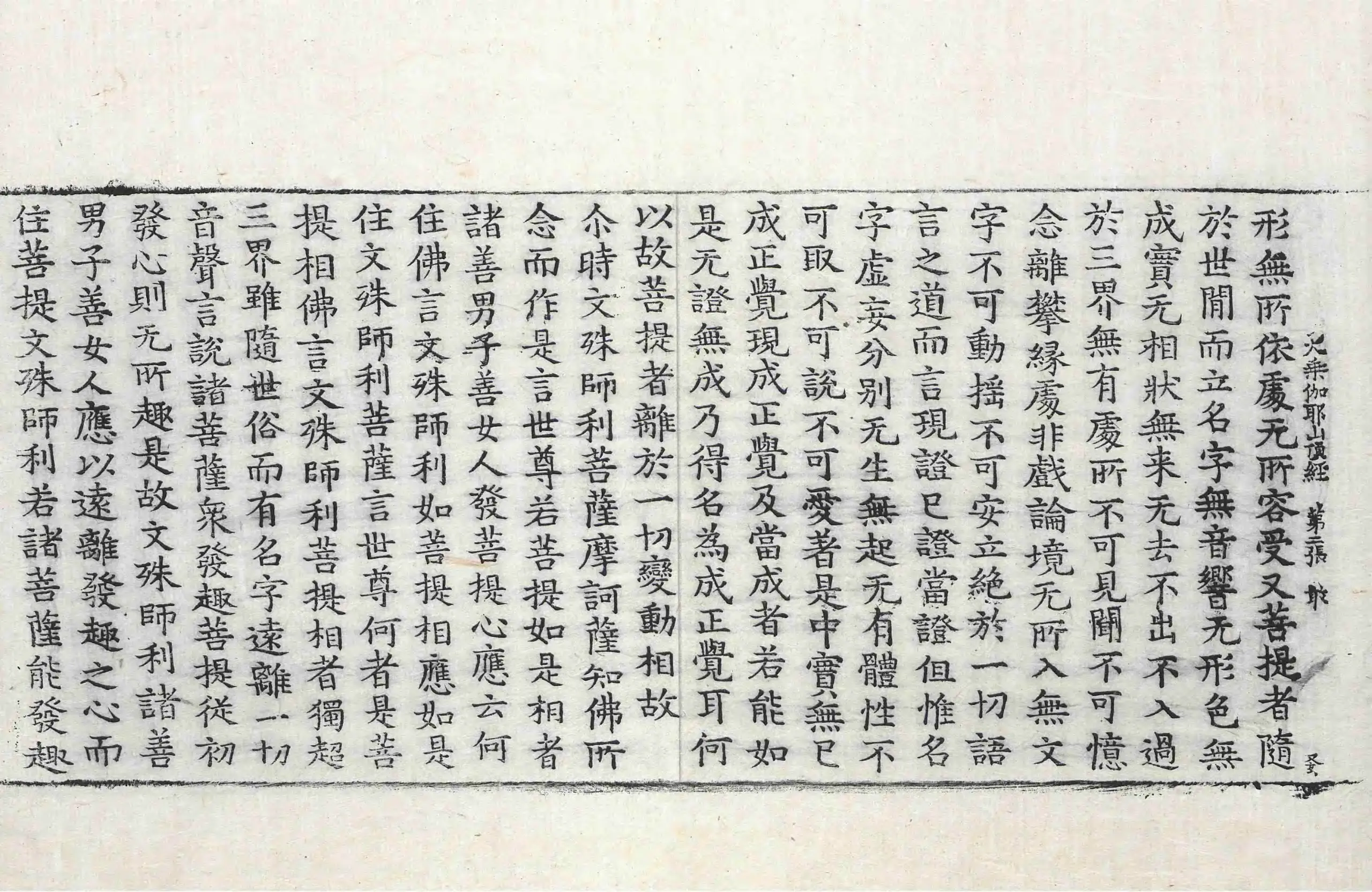 File:高麗藏K0225 大乘伽耶山頂經 1卷.djvu