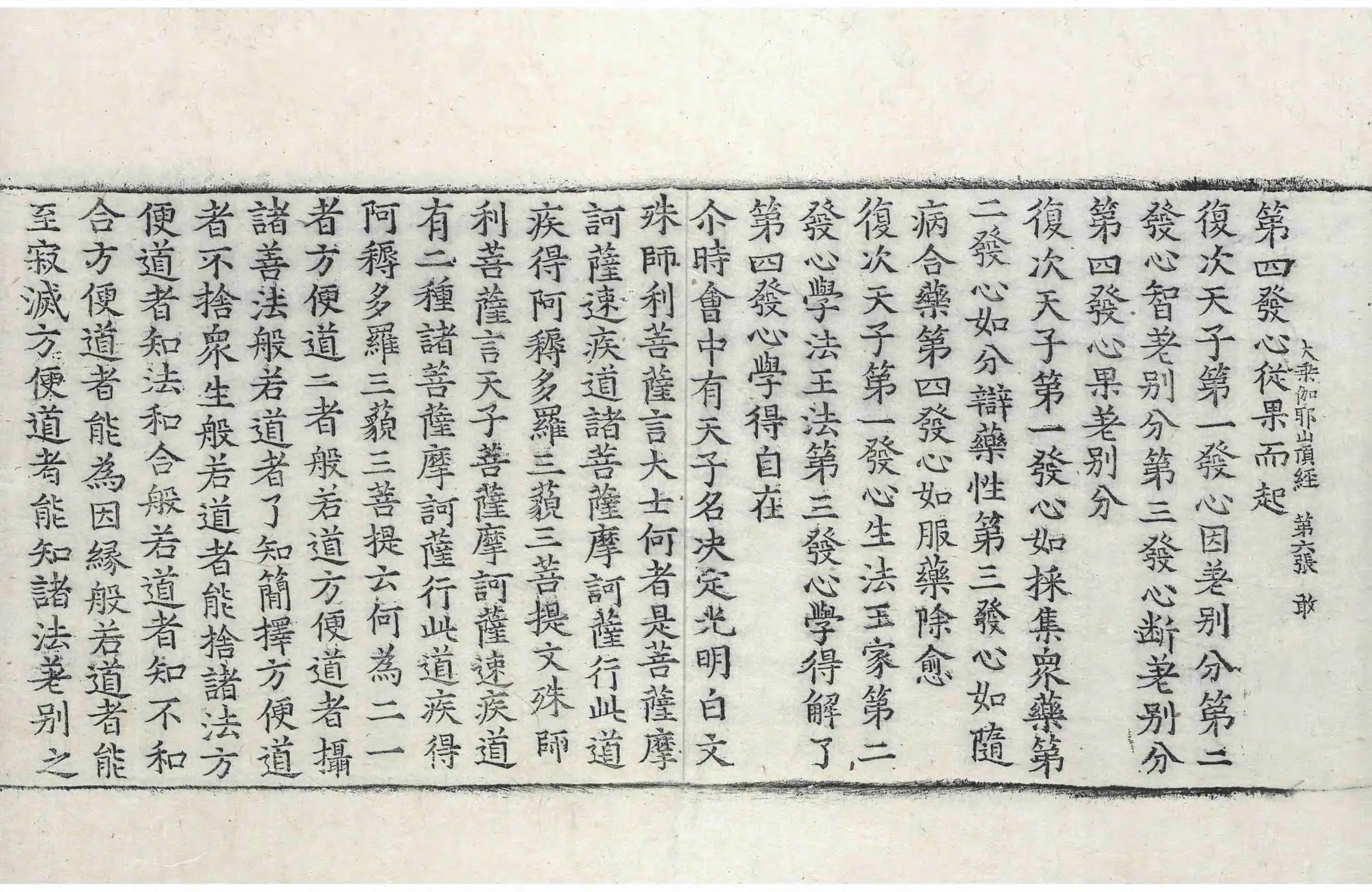 File:高麗藏K0225 大乘伽耶山頂經 1卷.djvu