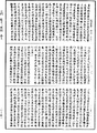 般舟三昧經《中華大藏經》_第11冊_第423頁