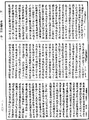 菩薩瓔珞經《中華大藏經》_第21冊_第103頁