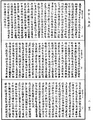 瑜伽師地論《中華大藏經》_第28冊_第0356頁