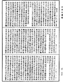 雜阿含經《中華大藏經》_第32冊_第0646頁