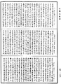 阿毗達磨俱舍釋論《中華大藏經》_第46冊_第0846頁