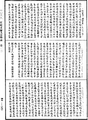 阿毗達磨俱舍釋論《中華大藏經》_第46冊_第0897頁