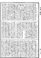 分別功德論《中華大藏經》_第50冊_第062頁