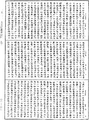 大方廣佛華嚴經《中華大藏經》_第66冊_第507頁