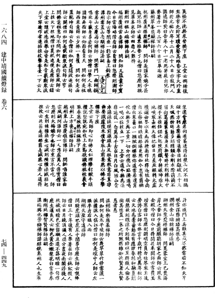 File:《中華大藏經》 第74冊 第449頁.png